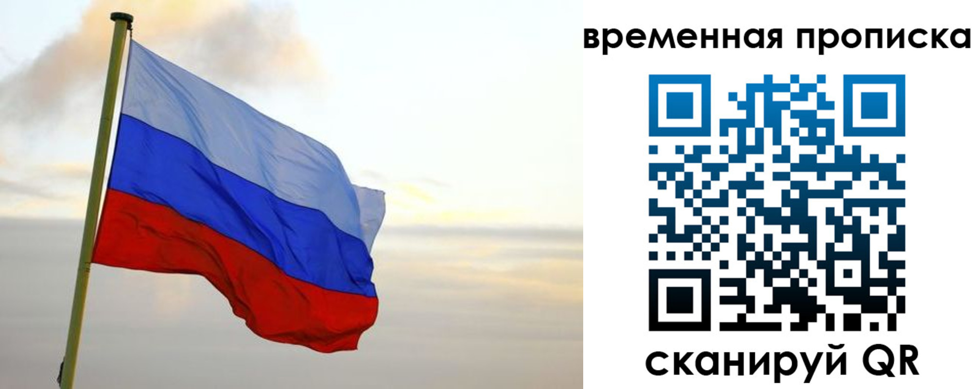 прописка для школы в Уссурийске