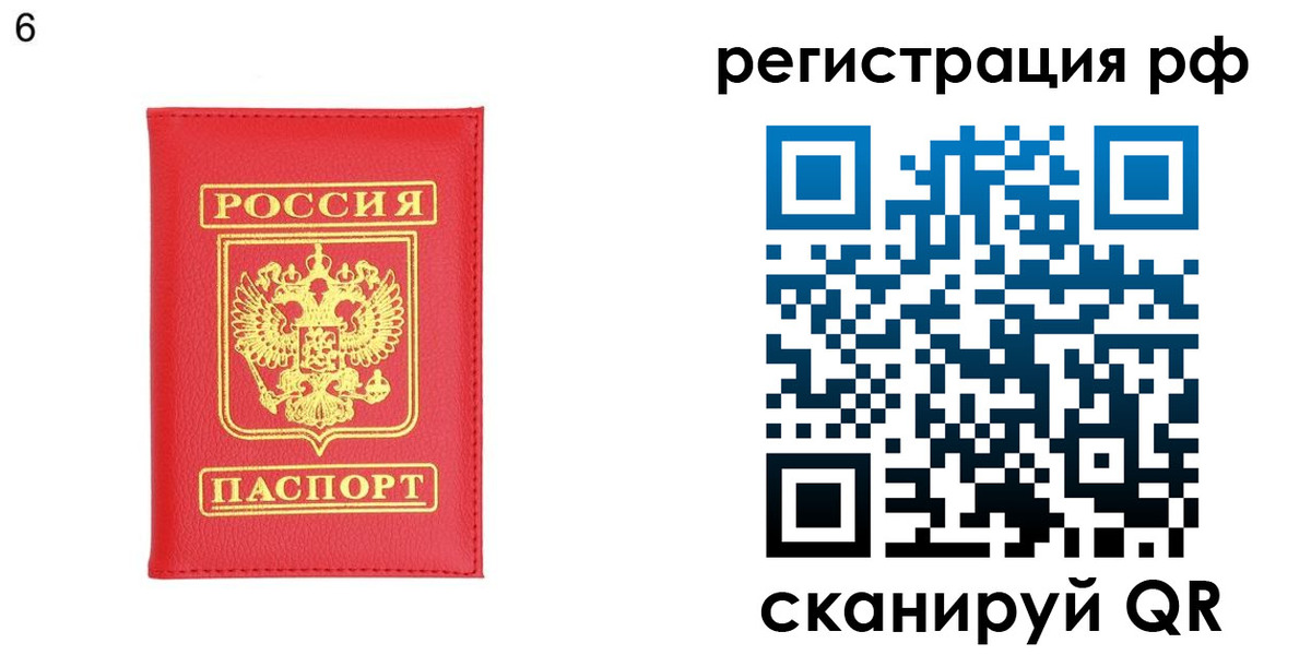 временная регистрация собственник в Уссурийске