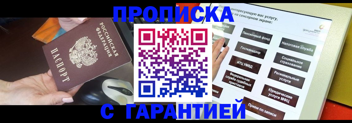 регистрация для школы в Уссурийске