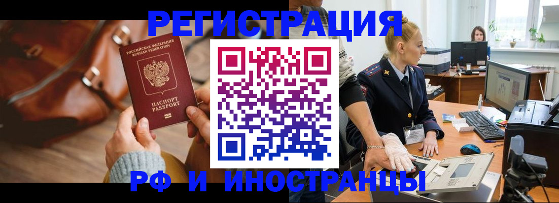 прописка паспорт в Уссурийске