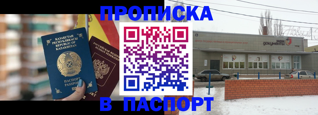 временная регистрация для школы в Уссурийске
