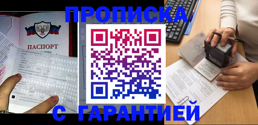 временная регистрация надежно в Уссурийске